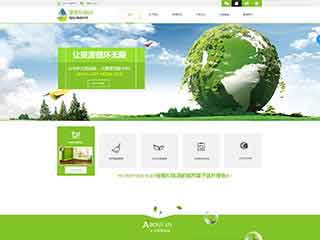 长春环保企业网站网站建设,网站制作,环保企业响应式